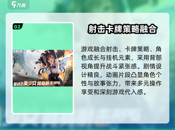 胜利女神🔥新的希望国服下载地址分享🎉截图3