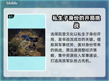 诺兰德早战流🔥玩法技巧，轻松制胜💡截图2