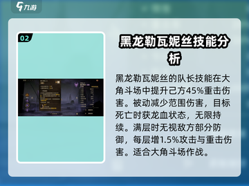 原神：龙息神寂黑龙竟是上古勒瓦妮丝？😱截图3