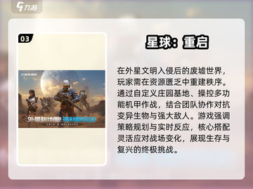 🔥2025必玩！联机末日生存手游合集💥截图4