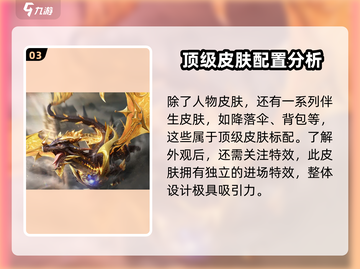和平精英🔥圣域龙灵皮肤超详细解析来了！截图4