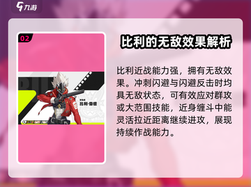 绝区零男主比利超🔥技能玩法推荐！🎉截图3