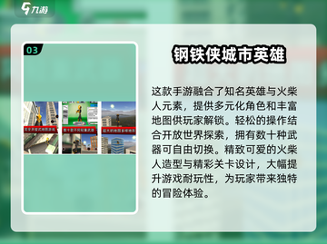 🔥2024必玩！钢铁侠&C漫威手游大盘点💥截图4