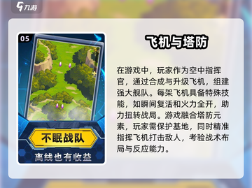 2025必玩🔥塔防手机游戏汇总📱截图6