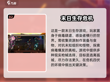 🔥2025必玩！🔥末世生存手游大全 Zombies ALERT！截图3
