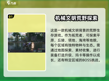 荒野起源💥新手必看！快速上手秘籍🔥截图2