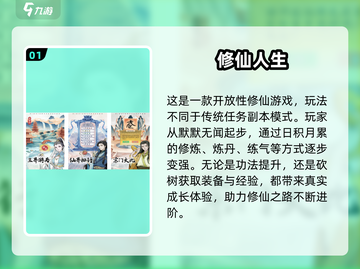 🔥2024最火砍树修仙游戏榜单出炉！🌲✨截图2
