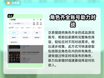 乱斗西游2账号哪里买？🔥超值平台推荐！截图3