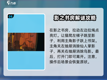 月影之塔💥1-15章通关秘籍，完整版攻略来了！🎮截图9