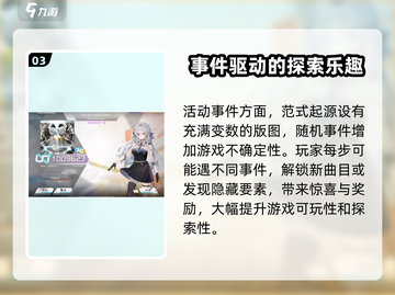 范式起源🔥超酷玩法大揭秘，游戏特色全在这！截图4
