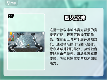 🔥四人游戏合集2024！🔥朋友聚会不无聊🎮截图5