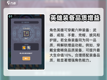勇者秘境：空闲装备处理全攻略🔥截图2