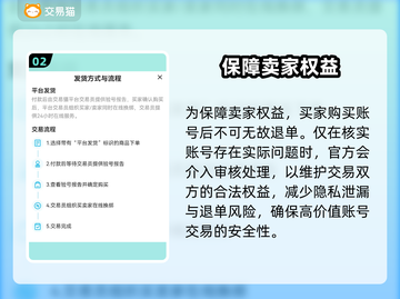 枪神纪账号出售📖安全平台分享💥截图3