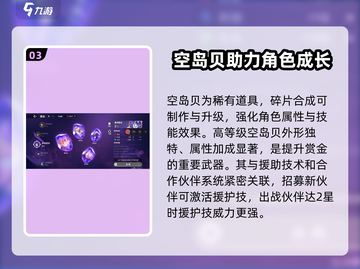 《航海王》战力飙升秘籍🔥赏金猎人必备！截图4