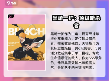🔥境界刀鸣：全英雄技能效果大揭秘！💥截图2
