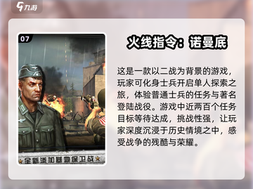 💥2025必玩🔥免费二战狙击游戏合集🎉截图8