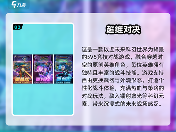 🔥5v5手游单机版下载推荐！🎮截图4
