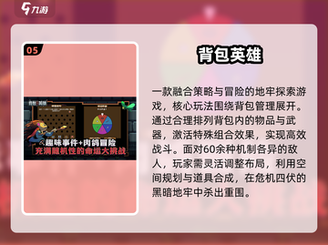 🎮2025这些手游不用微信登录！🔥截图6