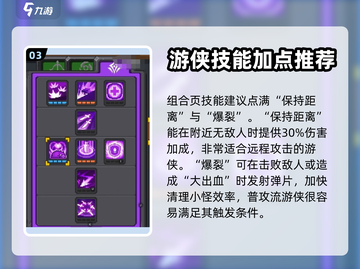 元气骑士前传🔥游侠平A流玩法攻略来啦！截图4