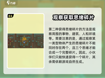 了不起的修仙模拟器🔥思绪解析，修仙党必看！截图4