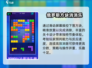 🔥2025爆款俄罗斯方块来袭！🎮截图2