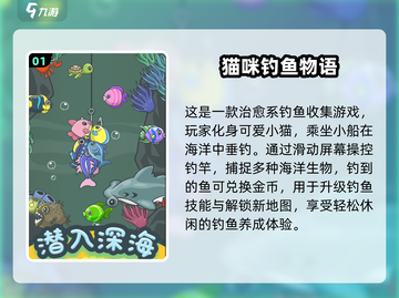🎣2025必玩！免费小猫钓鱼游戏全收录🔥截图2