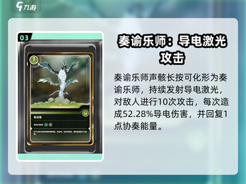 鸣潮⚡自选生骸必选攻略🔥生骸推荐超详细！截图4