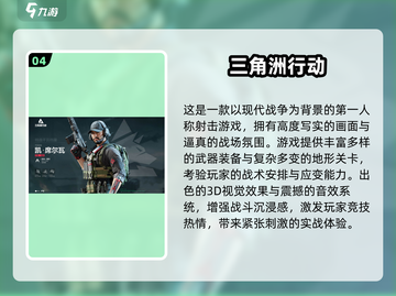 🔥2024超燃5v5游戏合集🎮电竞迷必玩清单！截图5