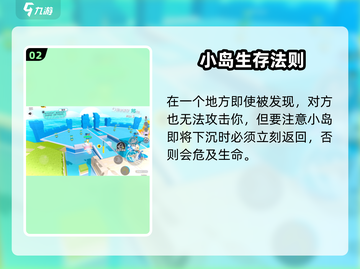 《蛋仔派对》疯狂乱斗无敌点位大揭秘💥截图3