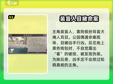 海龟蘑菇汤黑色钱包关卡通关技巧🔥游戏技巧大公开！截图4