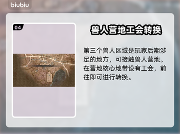 龙之信条2🔥转职攻略必看！快速上手秘籍截图5