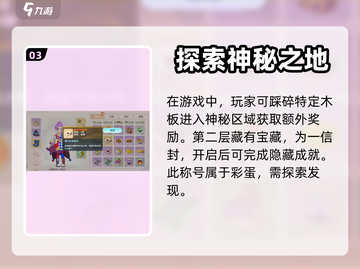魔力宝贝旅人🔥海贼王称号获取攻略✨截图4