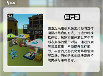 🔥2024超好玩僵尸小游戏合集💥截图4