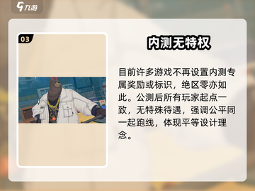 绝区零内测福利大放送🎁截图4