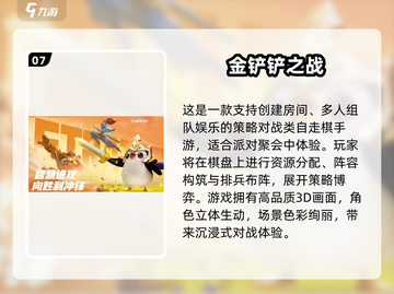🔥40款聚会游戏大公开！2025最嗨派对玩法排行榜🎉截图8