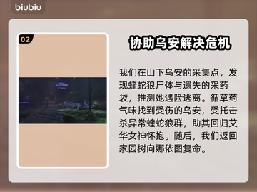 阿凡达潘多拉边境支线任务大揭秘💥🔥截图3