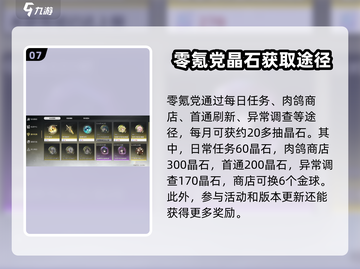 鸣潮🔥每日必做任务大揭秘！玩家必备✨截图8