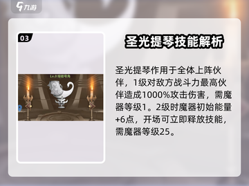 决战地牢🔥最强武器排行，助你称霸地牢！截图4