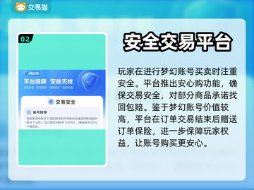 梦幻西游：🔥必看！买号平台推荐👇截图3