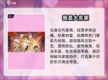 🔥2025古风经营游戏推荐✨轻松上头超治愈！截图2