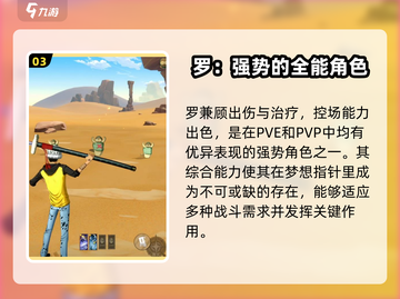 航海王梦想指针罗💥强度解析🔥助你称霸战场！截图4