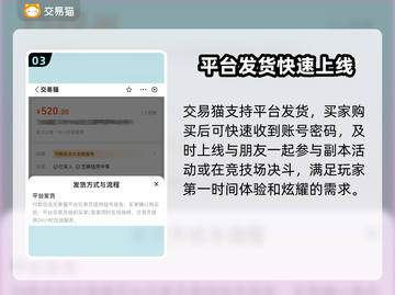 三国吧兄弟成品号🔥超值购买平台推荐🎉截图4