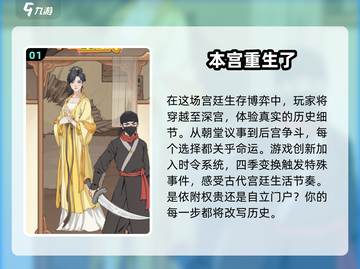 🔥2025最🔥宫斗游戏合集｜高质量古风必玩清单🎉截图2
