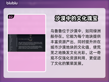 文明7奇观全图鉴💥游戏玩家必看！截图3