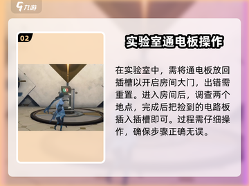鸣潮⚡预知天将雨任务完成秘籍🎉截图3