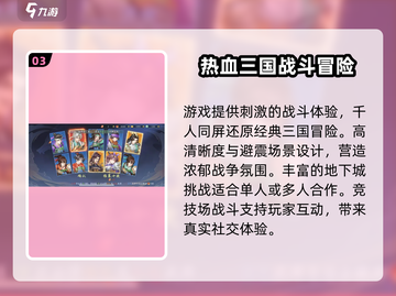 三国云梦录🔥预约地址大曝光！快来抢先体验🎉截图4