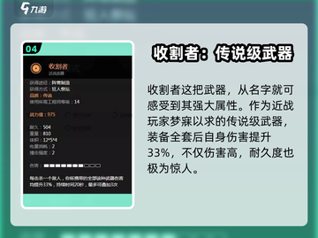 创世战车近战武器大揭秘！⚔游戏党必看🔥截图5