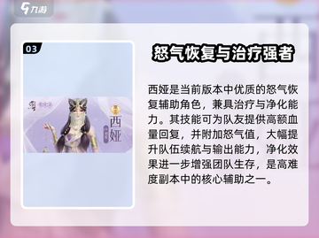 《浮生忆玲珑》🔥最强阵容搭配曝光！✨截图4