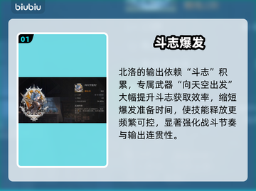 《百炼成神》辉烬北洛武器TOP1🔥截图2