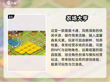 🎮超耐玩老农场单机游戏推荐！2024必玩经典🔥截图6
